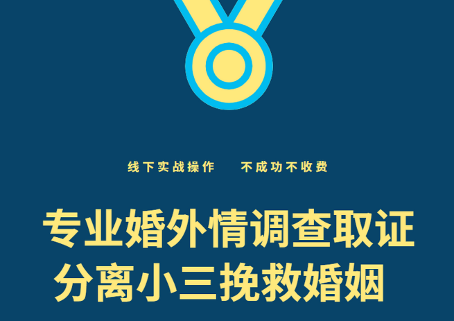杭州婚外情调查公司：老公背叛了你，到底该不该原谅？这才是最现实的回答！