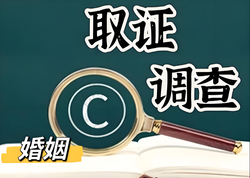 杭州婚姻调查取证：婚姻里的“清醒警钟”：当她的心有了“别的风景